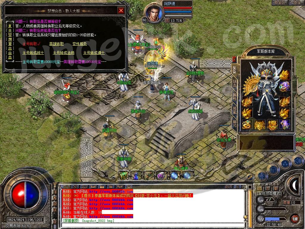 图片[27]-1.80星王+1梦想合击传奇版本-血洗沙城-地下迷宫-雷炎洞穴_新BLUE引擎