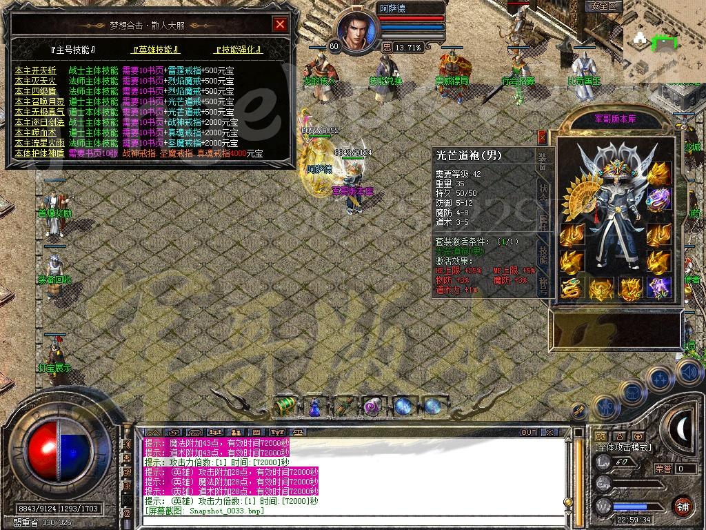 图片[28]-1.80星王+1梦想合击传奇版本-血洗沙城-地下迷宫-雷炎洞穴_新BLUE引擎