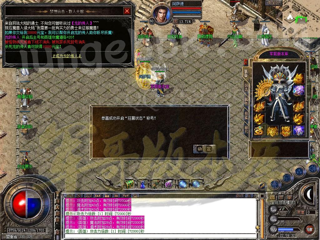 图片[30]-1.80星王+1梦想合击传奇版本-血洗沙城-地下迷宫-雷炎洞穴_新BLUE引擎