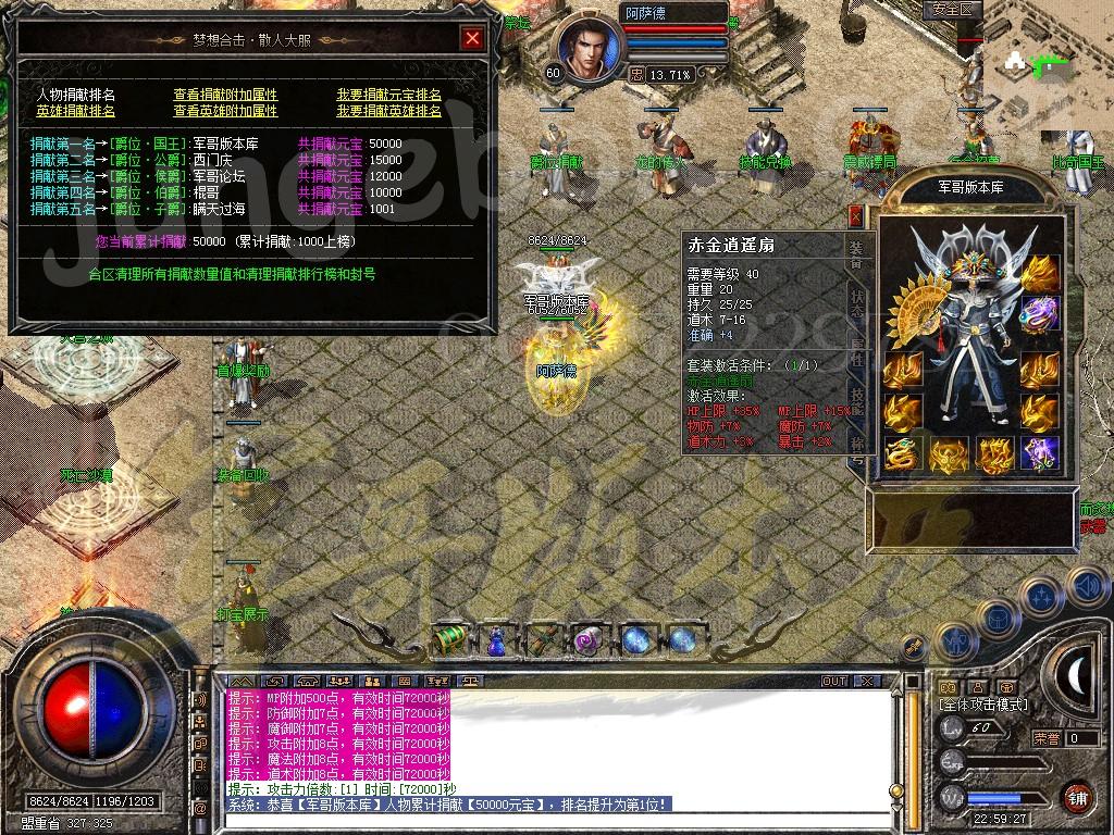 图片[31]-1.80星王+1梦想合击传奇版本-血洗沙城-地下迷宫-雷炎洞穴_新BLUE引擎