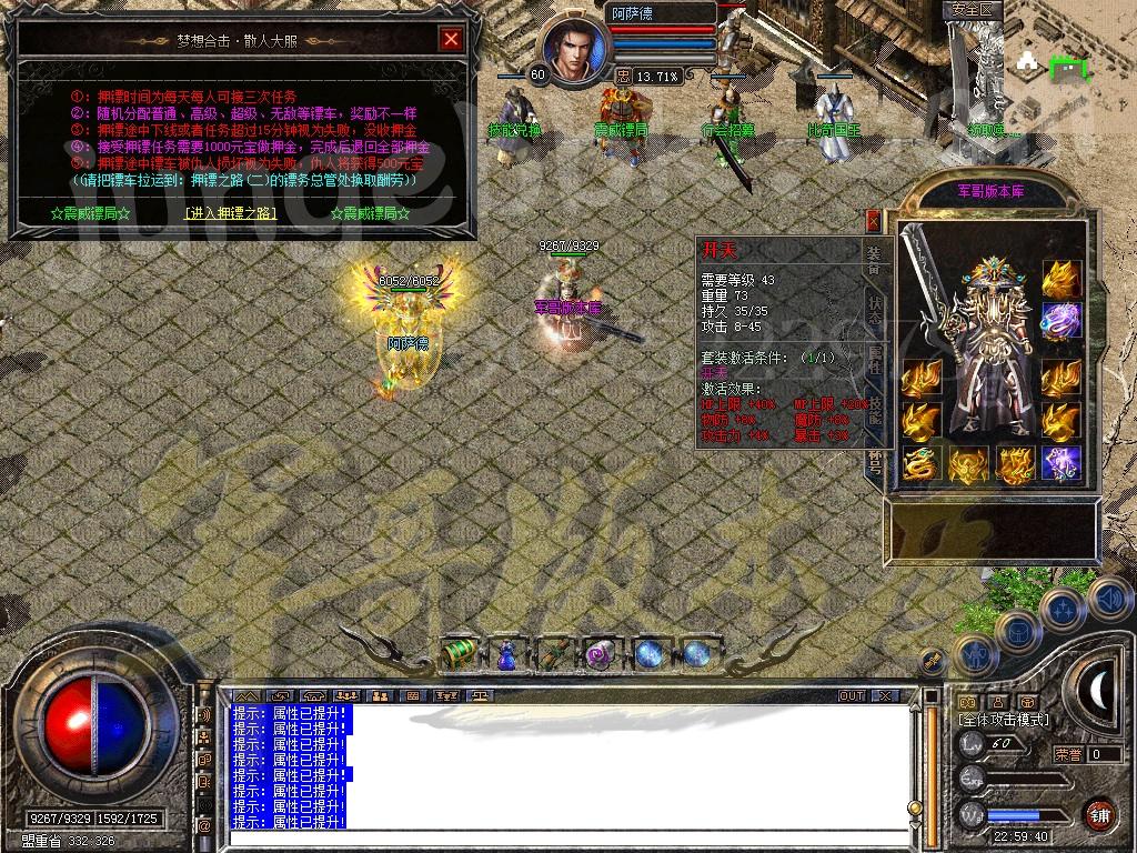 图片[32]-1.80星王+1梦想合击传奇版本-血洗沙城-地下迷宫-雷炎洞穴_新BLUE引擎