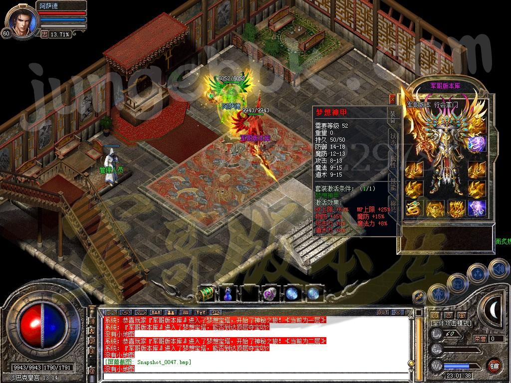 图片[35]-1.80星王+1梦想合击传奇版本-血洗沙城-地下迷宫-雷炎洞穴_新BLUE引擎