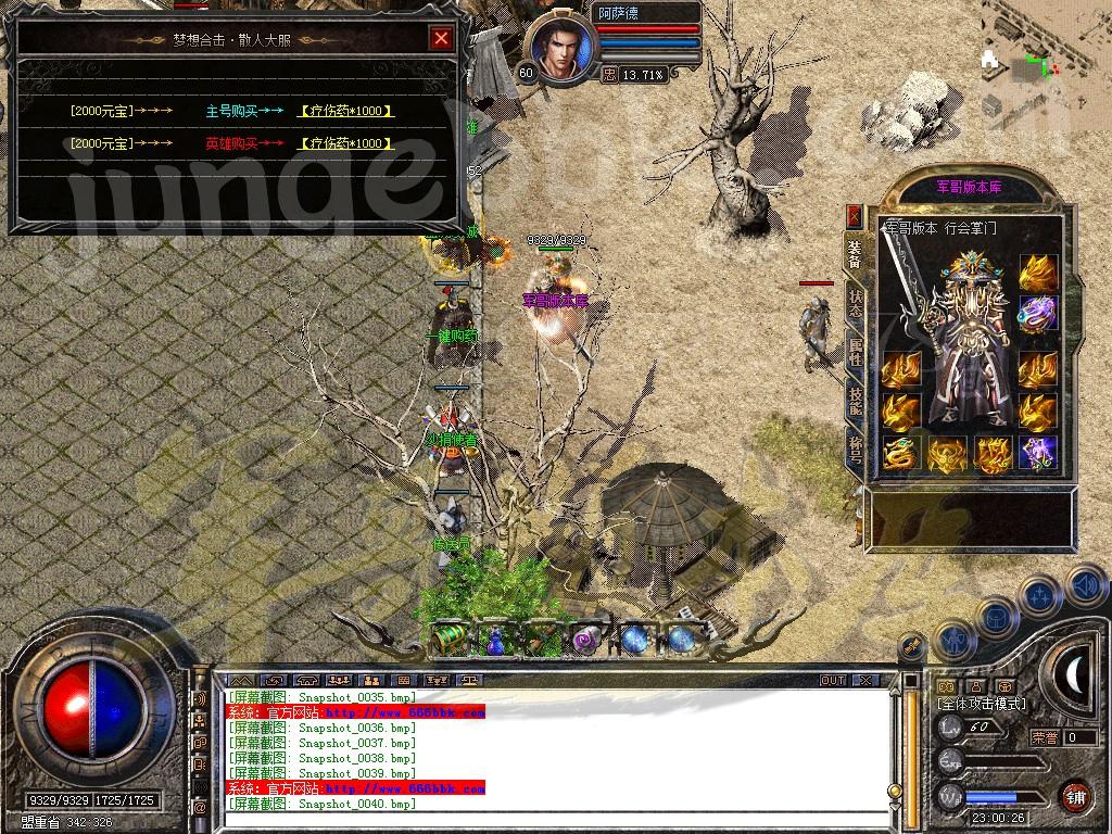 图片[40]-1.80星王+1梦想合击传奇版本-血洗沙城-地下迷宫-雷炎洞穴_新BLUE引擎