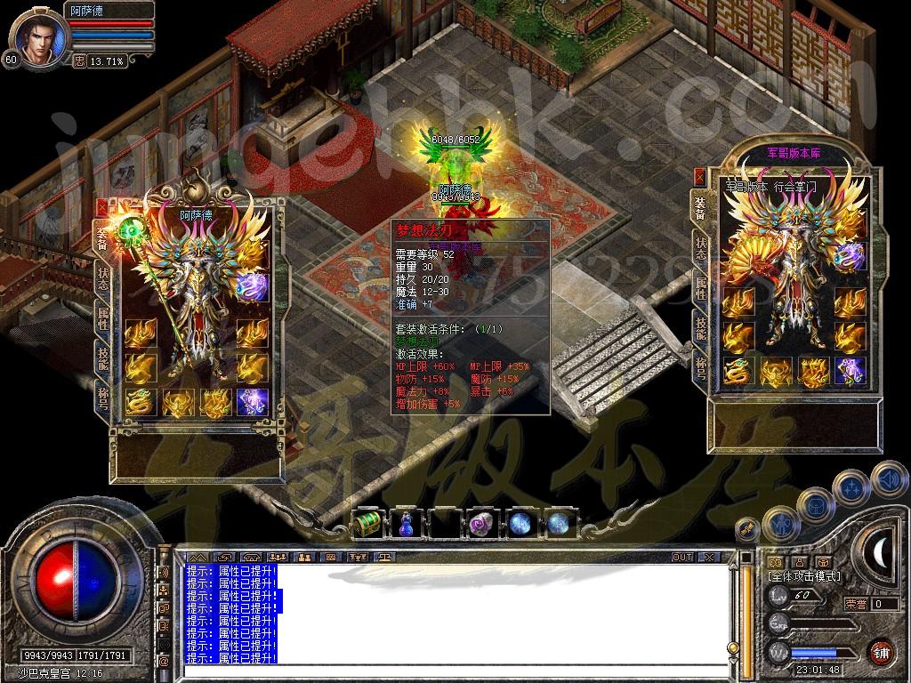 图片[41]-1.80星王+1梦想合击传奇版本-血洗沙城-地下迷宫-雷炎洞穴_新BLUE引擎