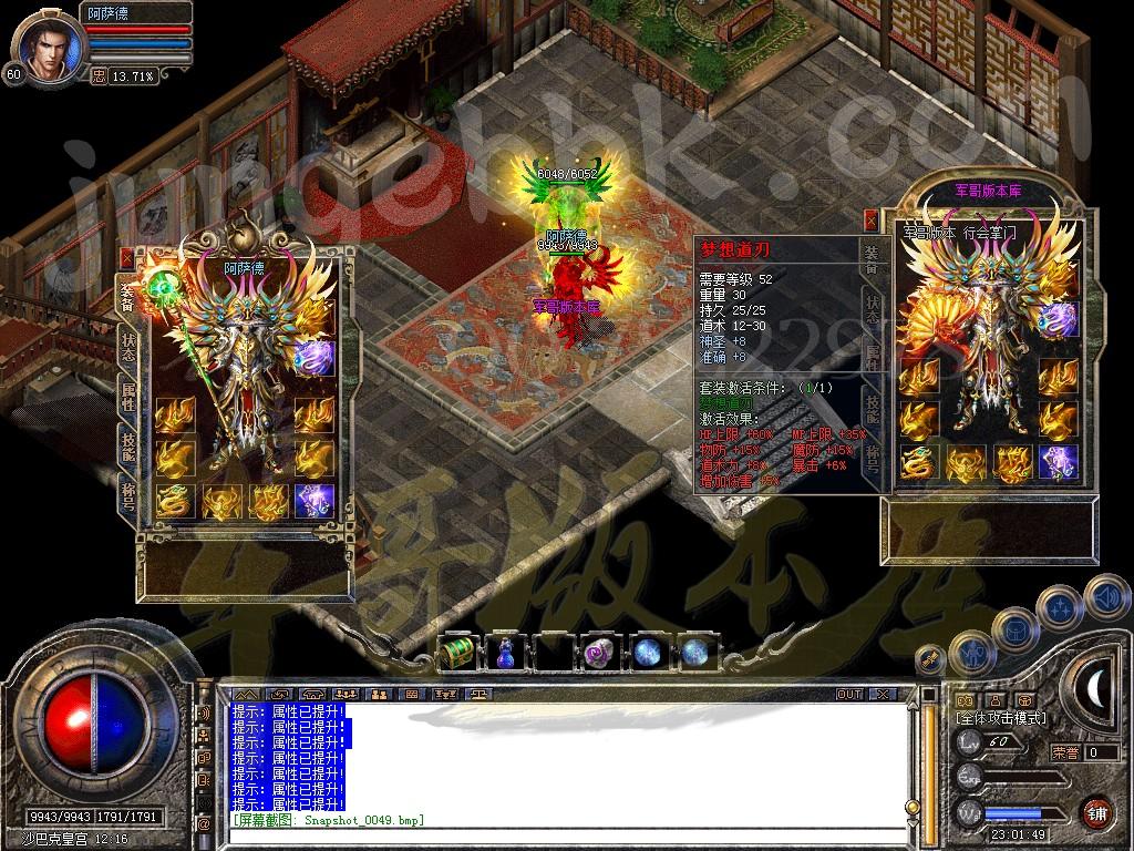 图片[42]-1.80星王+1梦想合击传奇版本-血洗沙城-地下迷宫-雷炎洞穴_新BLUE引擎