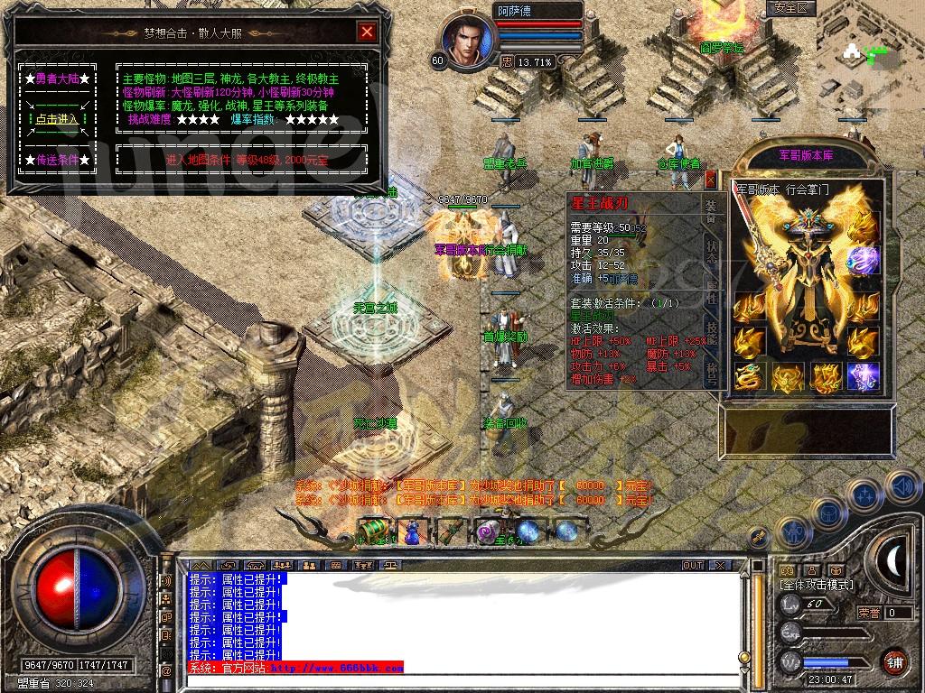 图片[44]-1.80星王+1梦想合击传奇版本-血洗沙城-地下迷宫-雷炎洞穴_新BLUE引擎