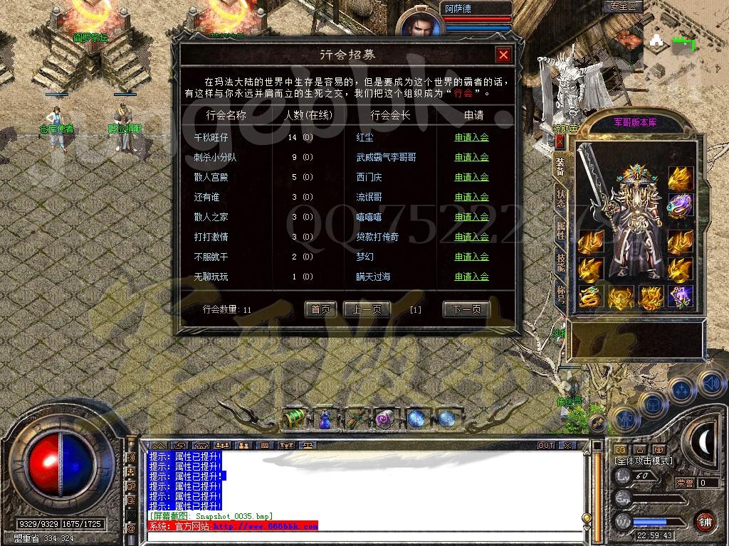 图片[47]-1.80星王+1梦想合击传奇版本-血洗沙城-地下迷宫-雷炎洞穴_新BLUE引擎