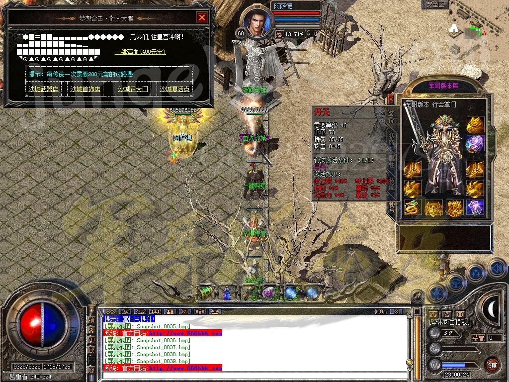 图片[48]-1.80星王+1梦想合击传奇版本-血洗沙城-地下迷宫-雷炎洞穴_新BLUE引擎