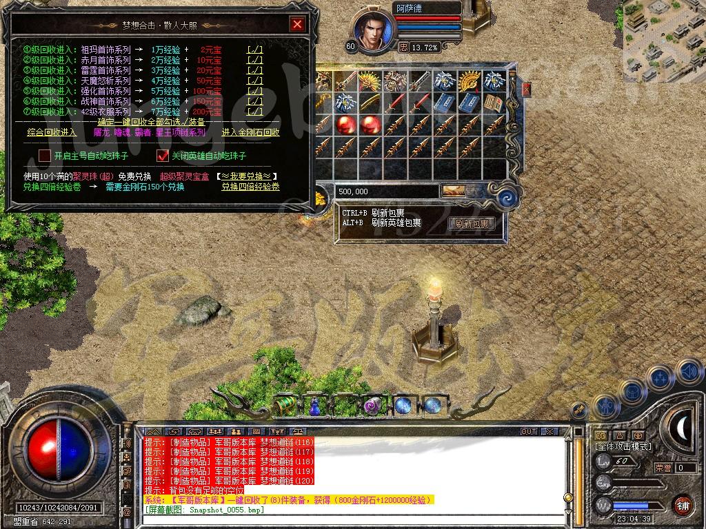 图片[49]-1.80星王+1梦想合击传奇版本-血洗沙城-地下迷宫-雷炎洞穴_新BLUE引擎