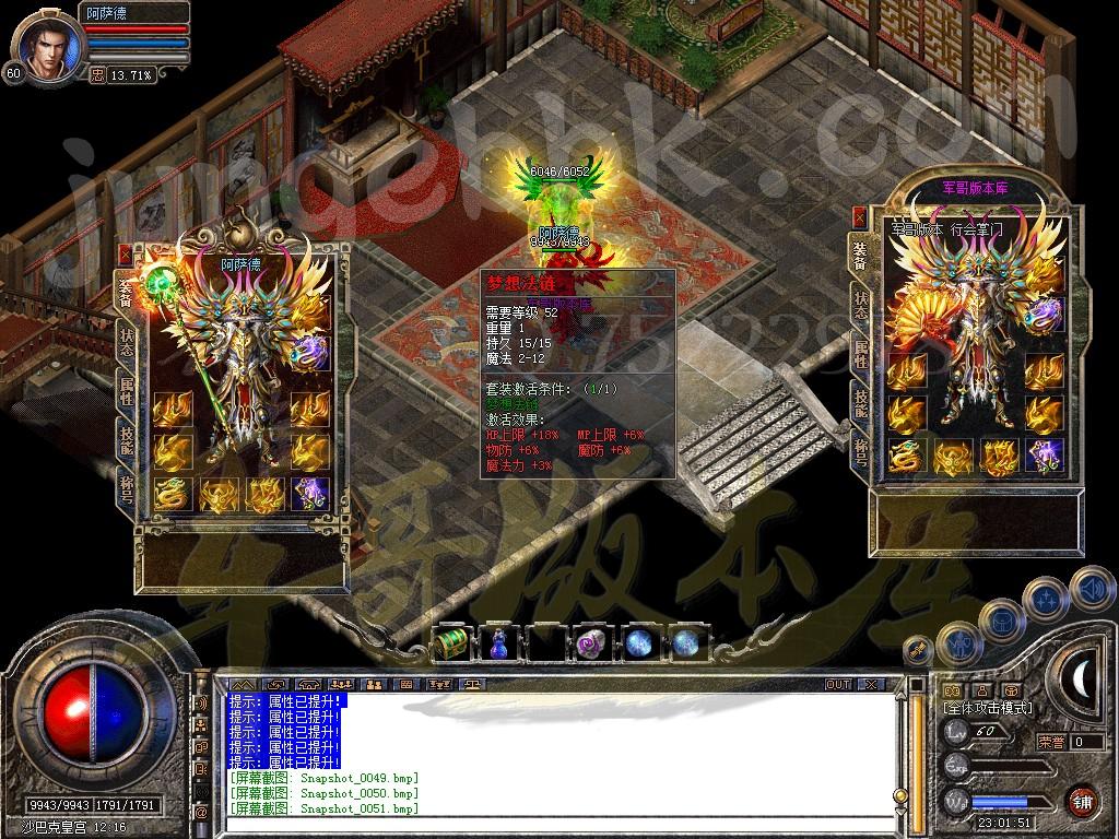 图片[50]-1.80星王+1梦想合击传奇版本-血洗沙城-地下迷宫-雷炎洞穴_新BLUE引擎