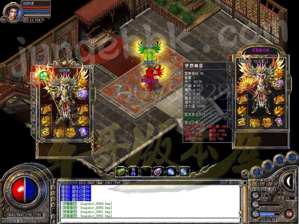 图片[51]-1.80星王+1梦想合击传奇版本-血洗沙城-地下迷宫-雷炎洞穴_新BLUE引擎