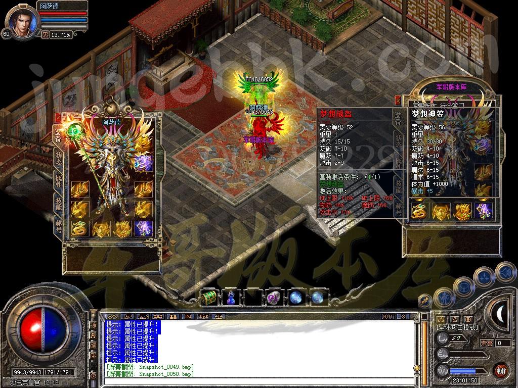 图片[52]-1.80星王+1梦想合击传奇版本-血洗沙城-地下迷宫-雷炎洞穴_新BLUE引擎