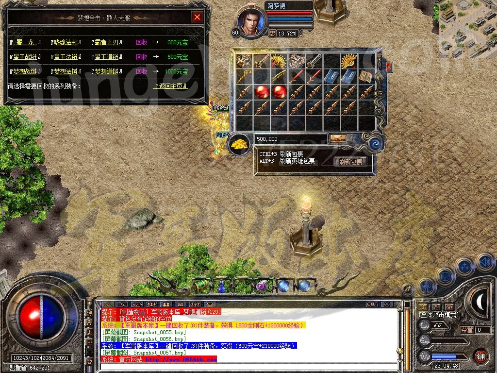 图片[53]-1.80星王+1梦想合击传奇版本-血洗沙城-地下迷宫-雷炎洞穴_新BLUE引擎