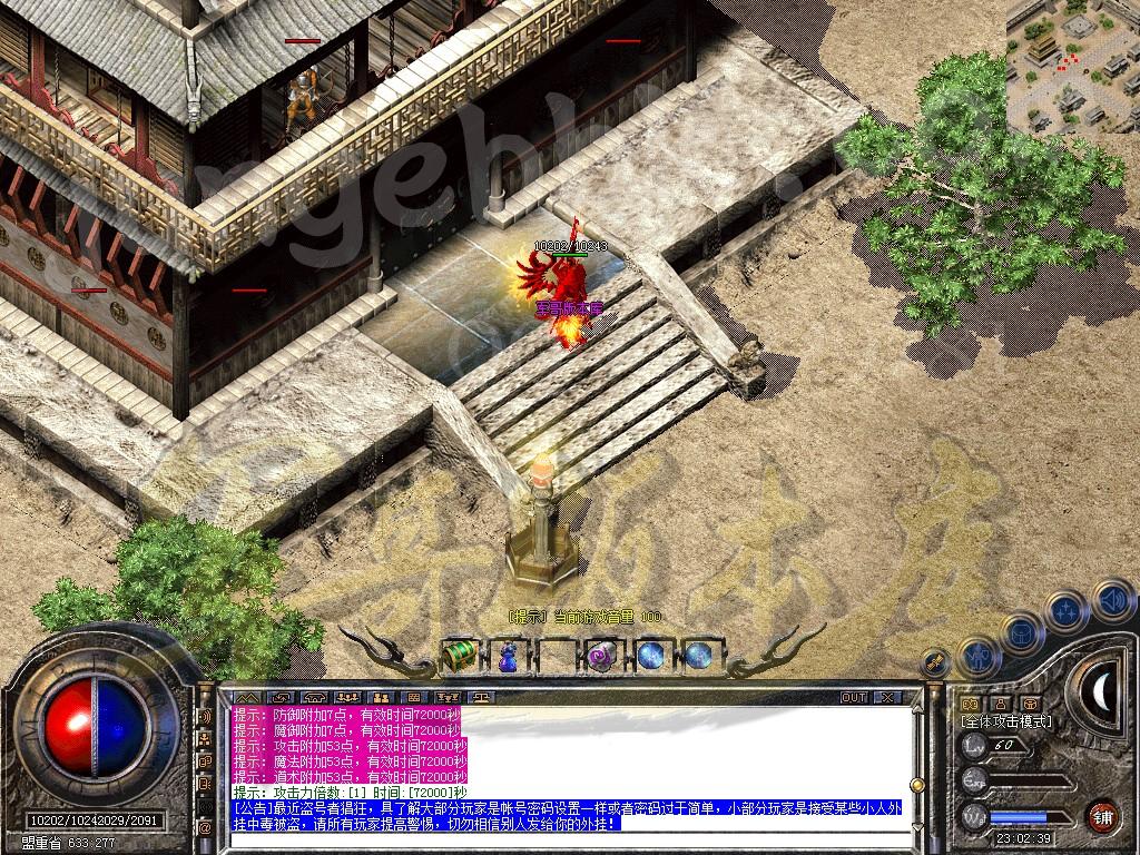 图片[54]-1.80星王+1梦想合击传奇版本-血洗沙城-地下迷宫-雷炎洞穴_新BLUE引擎