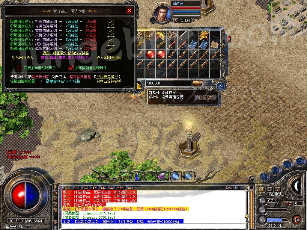 图片[55]-1.80星王+1梦想合击传奇版本-血洗沙城-地下迷宫-雷炎洞穴_新BLUE引擎