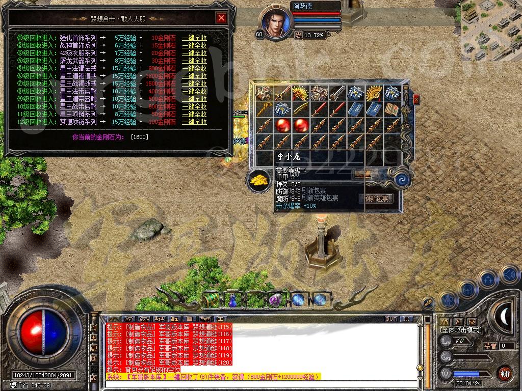 图片[56]-1.80星王+1梦想合击传奇版本-血洗沙城-地下迷宫-雷炎洞穴_新BLUE引擎