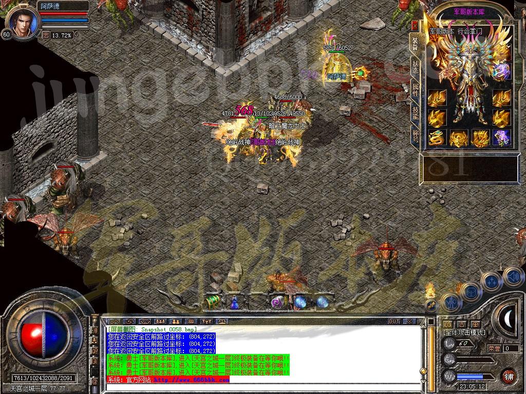 图片[57]-1.80星王+1梦想合击传奇版本-血洗沙城-地下迷宫-雷炎洞穴_新BLUE引擎