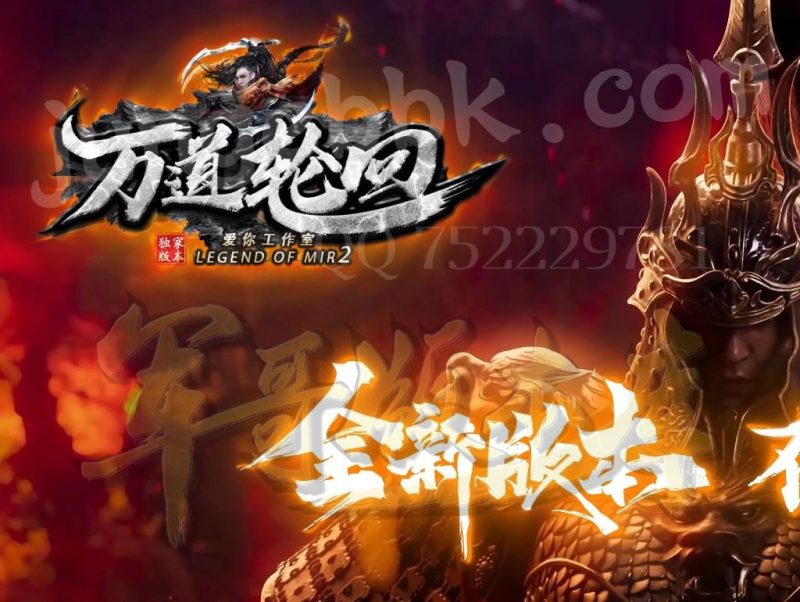 独家万道轮回暗黑三职业18大陆专属客户端-带光柱-宠物合成-自动回收_V8M2引擎-传奇玩家论坛