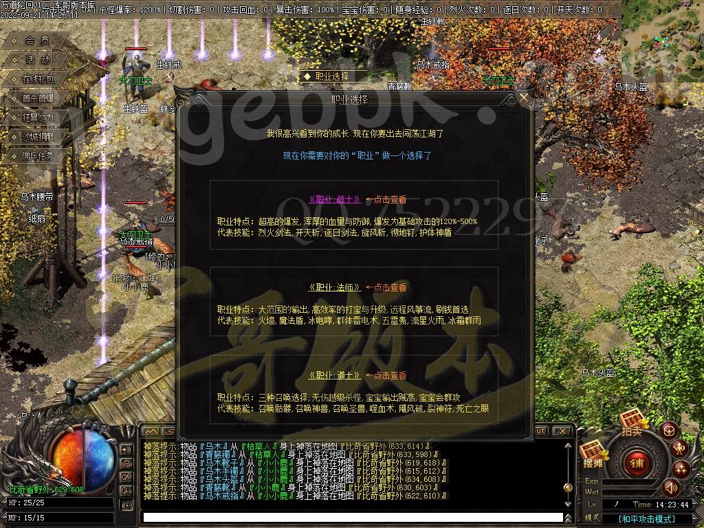 图片[5]-独家万道轮回暗黑三职业18大陆专属客户端-带光柱-宠物合成-自动回收_V8M2引擎