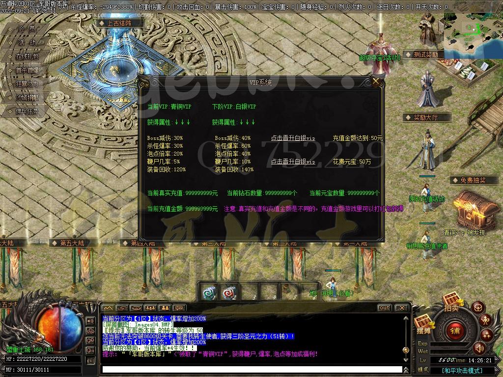 图片[6]-独家万道轮回暗黑三职业18大陆专属客户端-带光柱-宠物合成-自动回收_V8M2引擎