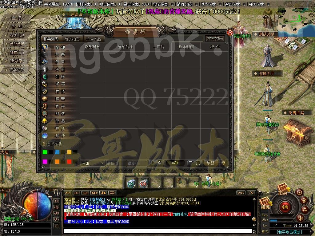 图片[7]-独家万道轮回暗黑三职业18大陆专属客户端-带光柱-宠物合成-自动回收_V8M2引擎