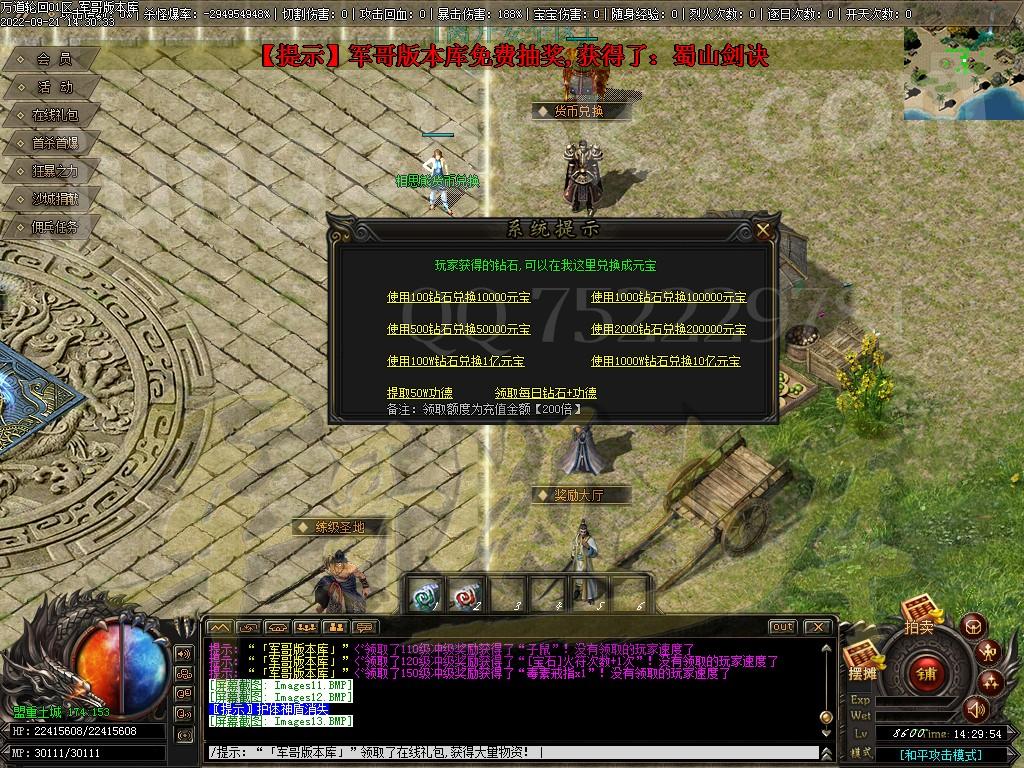 图片[8]-独家万道轮回暗黑三职业18大陆专属客户端-带光柱-宠物合成-自动回收_V8M2引擎