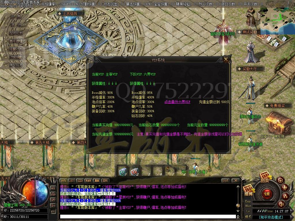 图片[9]-独家万道轮回暗黑三职业18大陆专属客户端-带光柱-宠物合成-自动回收_V8M2引擎