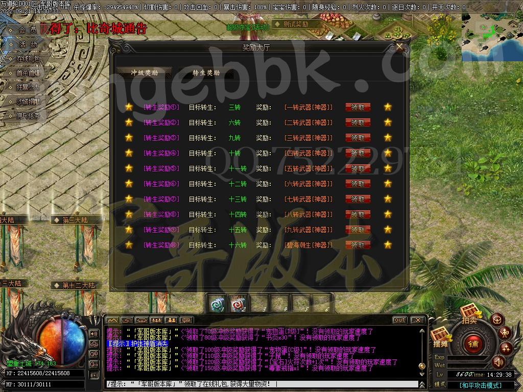 图片[10]-独家万道轮回暗黑三职业18大陆专属客户端-带光柱-宠物合成-自动回收_V8M2引擎