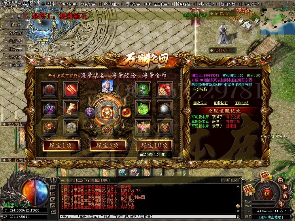 图片[11]-独家万道轮回暗黑三职业18大陆专属客户端-带光柱-宠物合成-自动回收_V8M2引擎