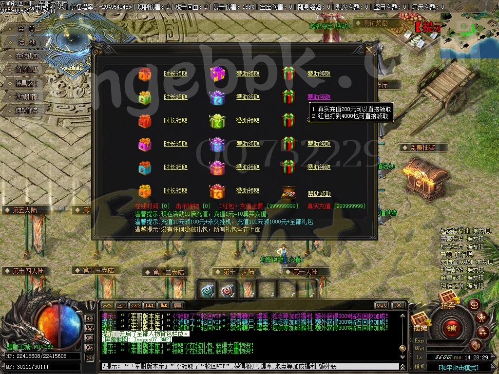 图片[12]-独家万道轮回暗黑三职业18大陆专属客户端-带光柱-宠物合成-自动回收_V8M2引擎