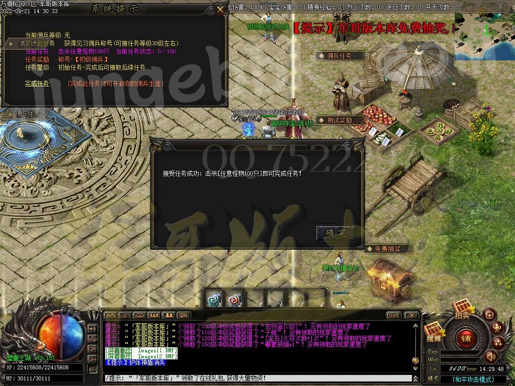 图片[13]-独家万道轮回暗黑三职业18大陆专属客户端-带光柱-宠物合成-自动回收_V8M2引擎