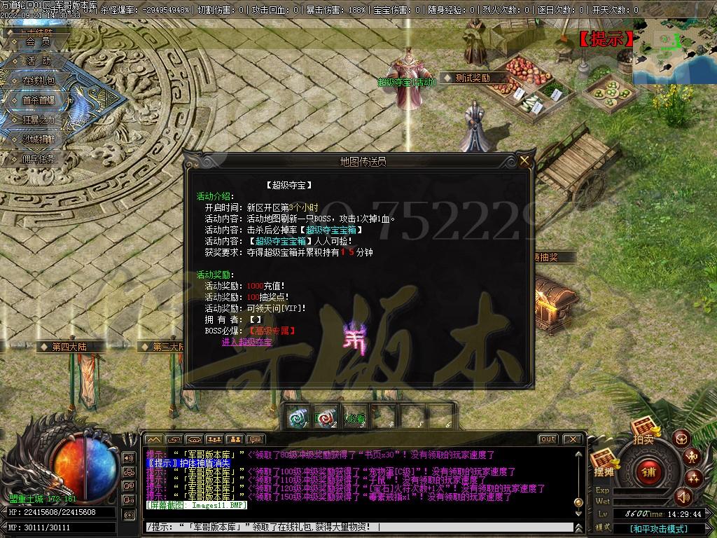 图片[14]-独家万道轮回暗黑三职业18大陆专属客户端-带光柱-宠物合成-自动回收_V8M2引擎