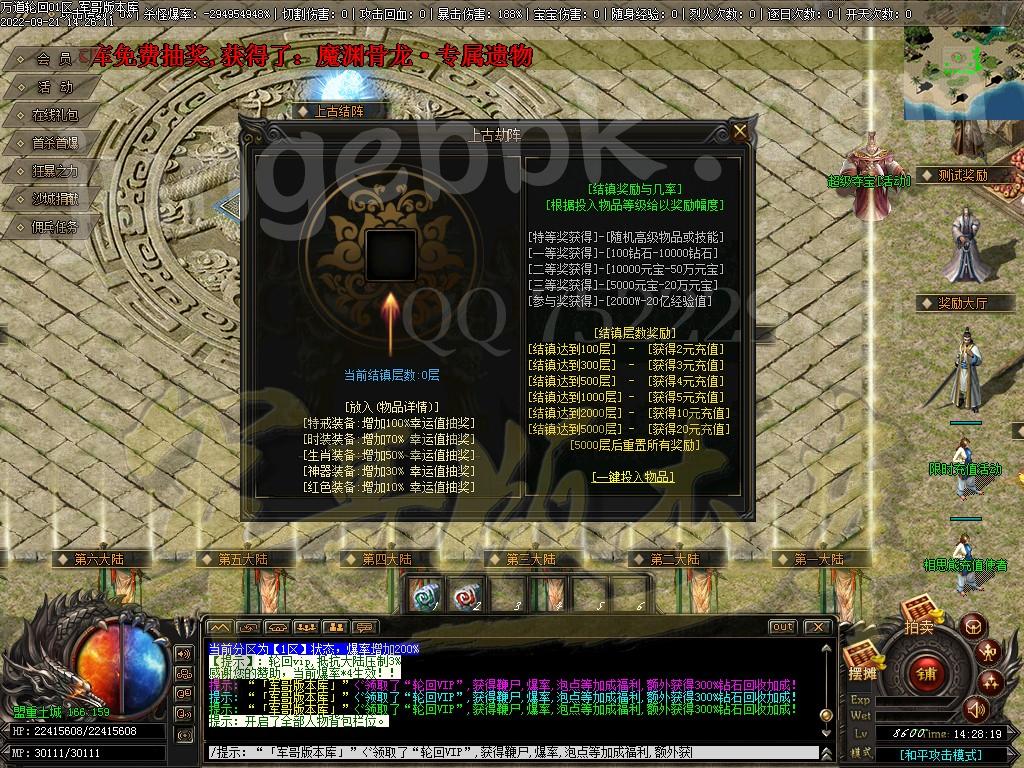 图片[15]-独家万道轮回暗黑三职业18大陆专属客户端-带光柱-宠物合成-自动回收_V8M2引擎