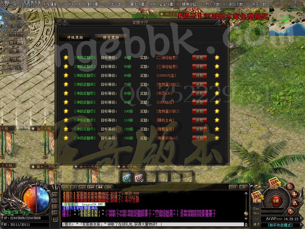 图片[16]-独家万道轮回暗黑三职业18大陆专属客户端-带光柱-宠物合成-自动回收_V8M2引擎