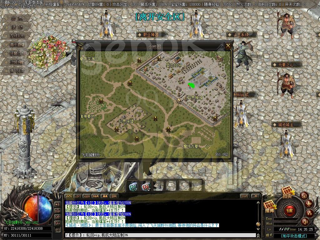 图片[19]-独家万道轮回暗黑三职业18大陆专属客户端-带光柱-宠物合成-自动回收_V8M2引擎