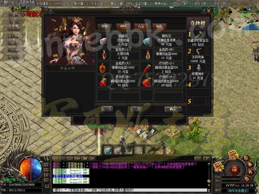 图片[20]-独家万道轮回暗黑三职业18大陆专属客户端-带光柱-宠物合成-自动回收_V8M2引擎