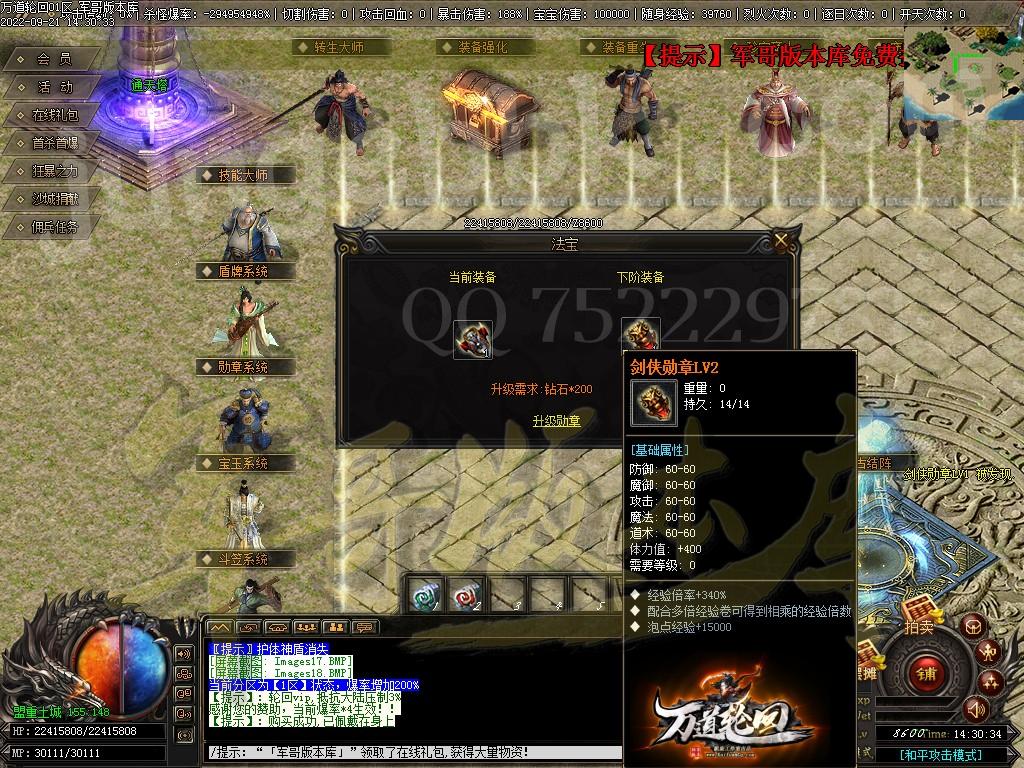 图片[21]-独家万道轮回暗黑三职业18大陆专属客户端-带光柱-宠物合成-自动回收_V8M2引擎