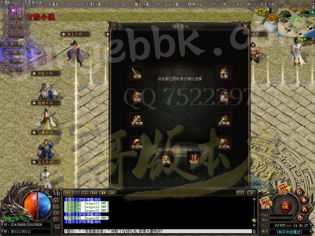 图片[22]-独家万道轮回暗黑三职业18大陆专属客户端-带光柱-宠物合成-自动回收_V8M2引擎