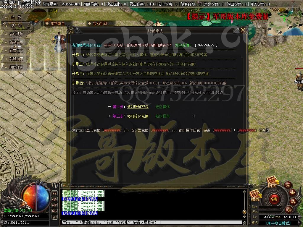 图片[23]-独家万道轮回暗黑三职业18大陆专属客户端-带光柱-宠物合成-自动回收_V8M2引擎