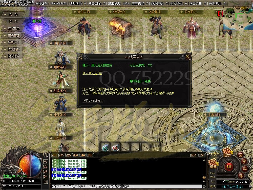 图片[25]-独家万道轮回暗黑三职业18大陆专属客户端-带光柱-宠物合成-自动回收_V8M2引擎