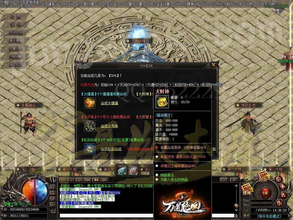 图片[26]-独家万道轮回暗黑三职业18大陆专属客户端-带光柱-宠物合成-自动回收_V8M2引擎