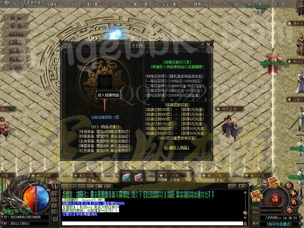 图片[29]-独家万道轮回暗黑三职业18大陆专属客户端-带光柱-宠物合成-自动回收_V8M2引擎