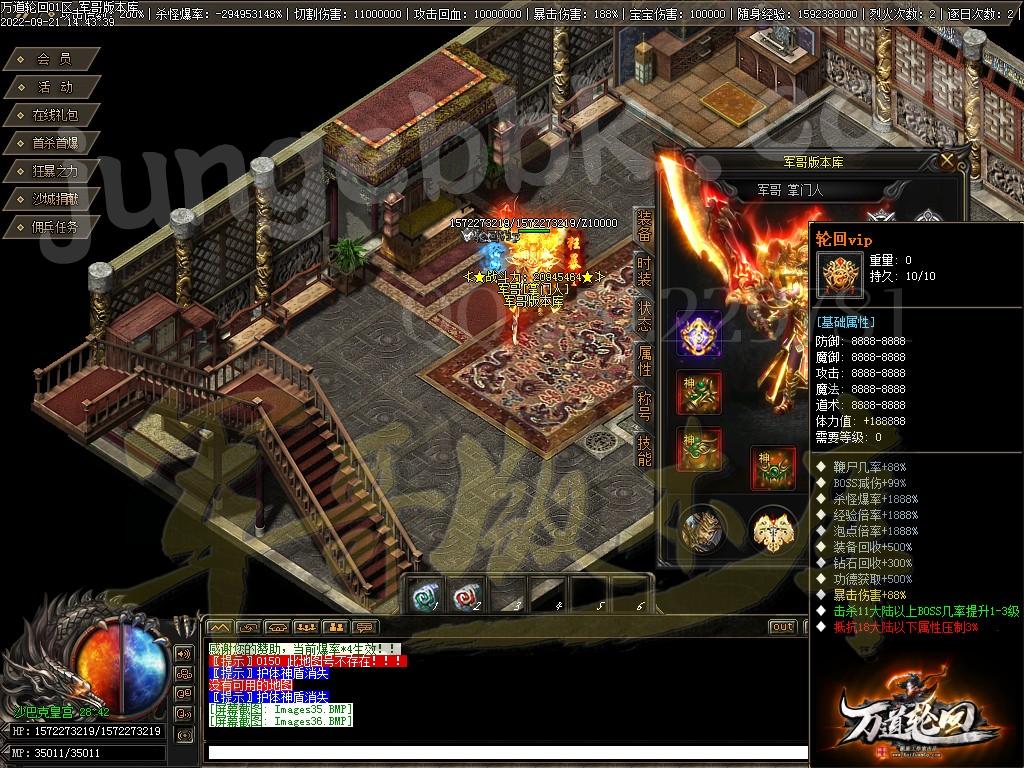 图片[30]-独家万道轮回暗黑三职业18大陆专属客户端-带光柱-宠物合成-自动回收_V8M2引擎