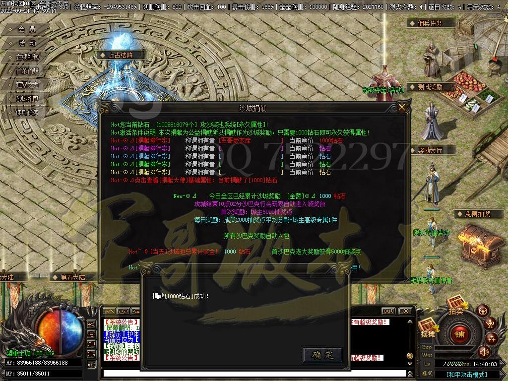 图片[32]-独家万道轮回暗黑三职业18大陆专属客户端-带光柱-宠物合成-自动回收_V8M2引擎