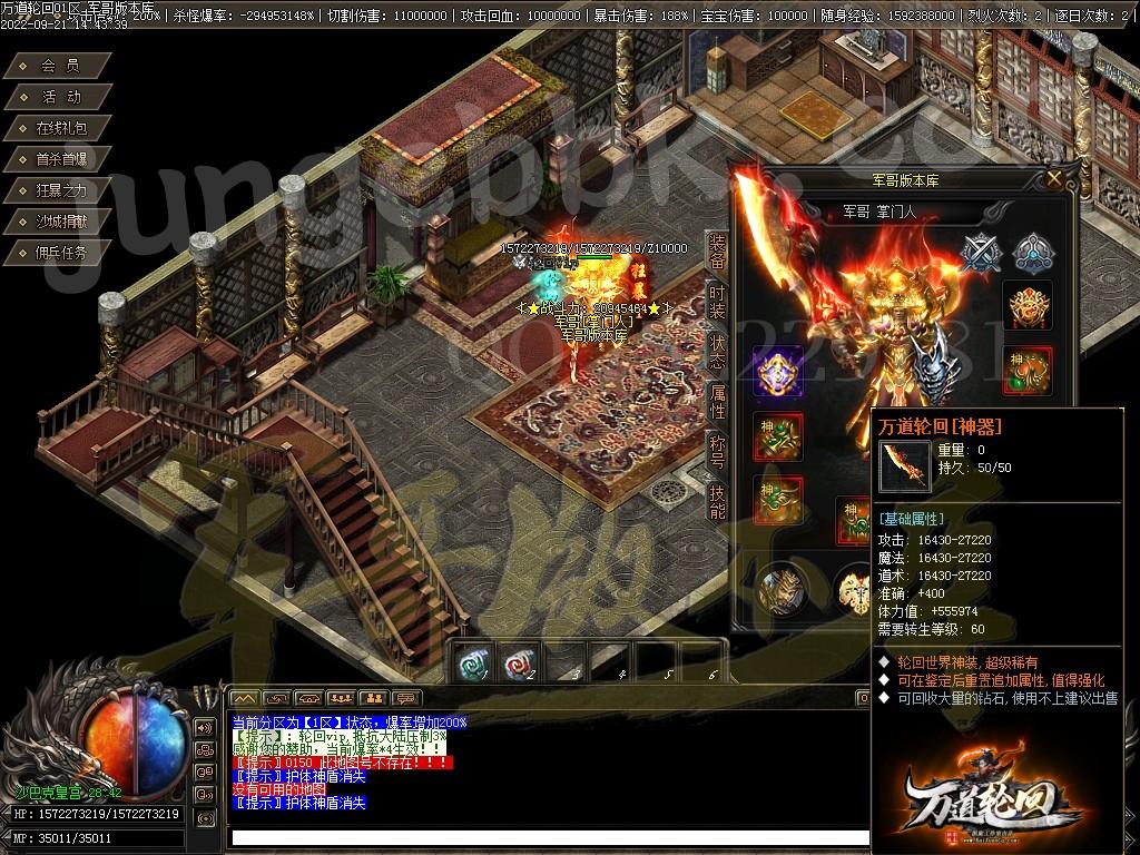 图片[33]-独家万道轮回暗黑三职业18大陆专属客户端-带光柱-宠物合成-自动回收_V8M2引擎