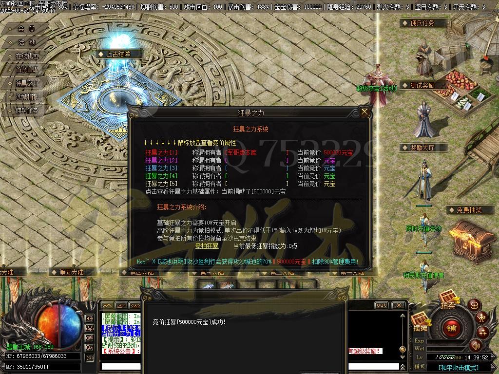 图片[34]-独家万道轮回暗黑三职业18大陆专属客户端-带光柱-宠物合成-自动回收_V8M2引擎