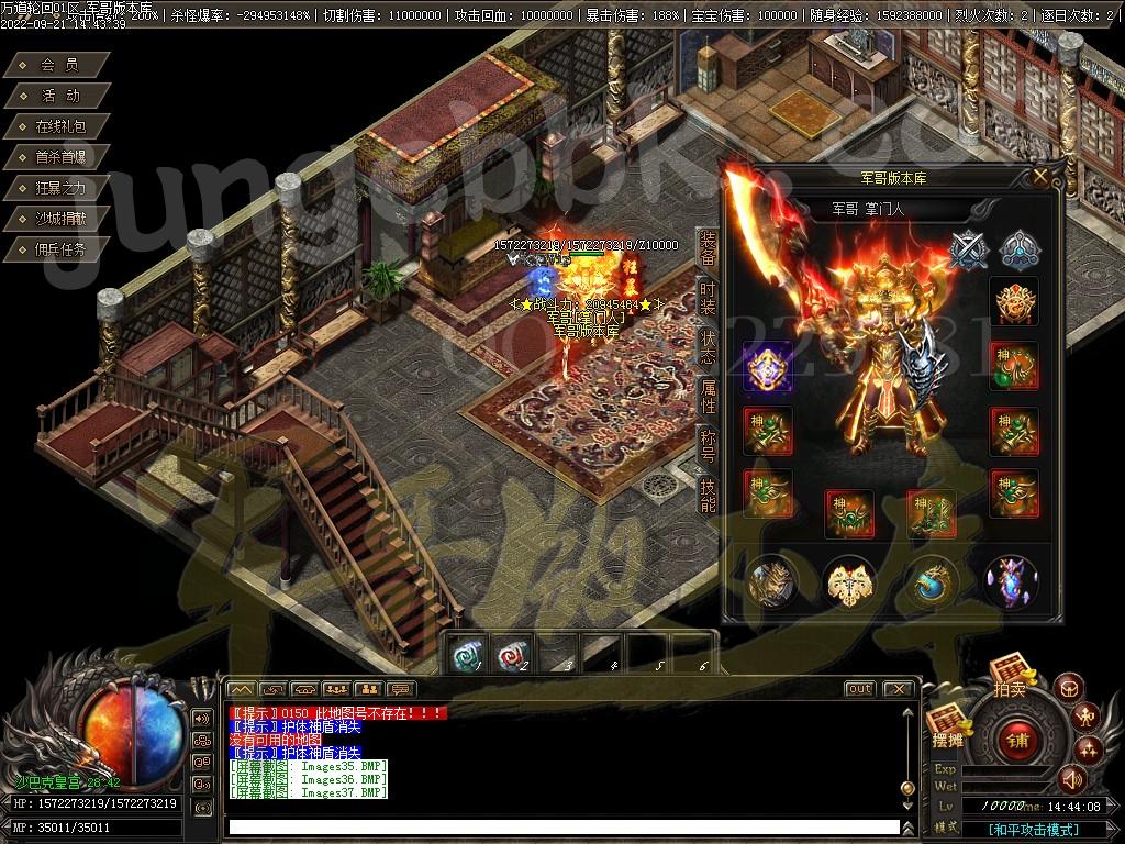 图片[36]-独家万道轮回暗黑三职业18大陆专属客户端-带光柱-宠物合成-自动回收_V8M2引擎