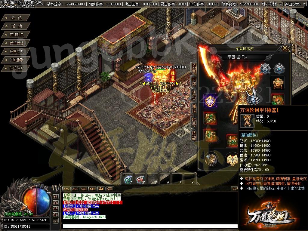 图片[37]-独家万道轮回暗黑三职业18大陆专属客户端-带光柱-宠物合成-自动回收_V8M2引擎