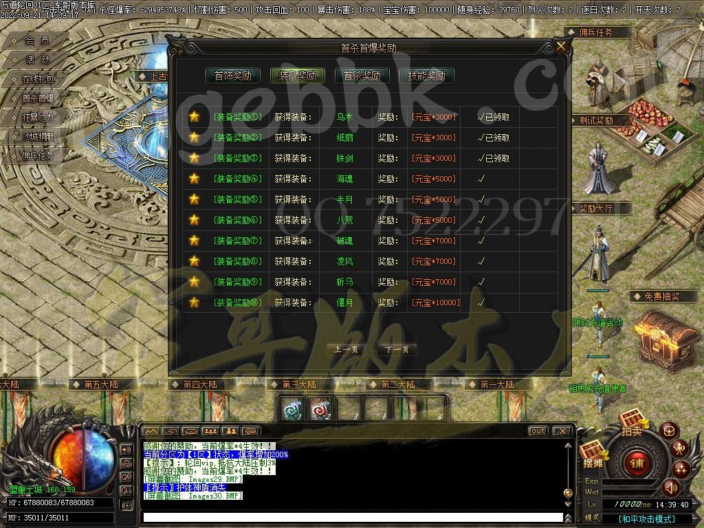 图片[38]-独家万道轮回暗黑三职业18大陆专属客户端-带光柱-宠物合成-自动回收_V8M2引擎