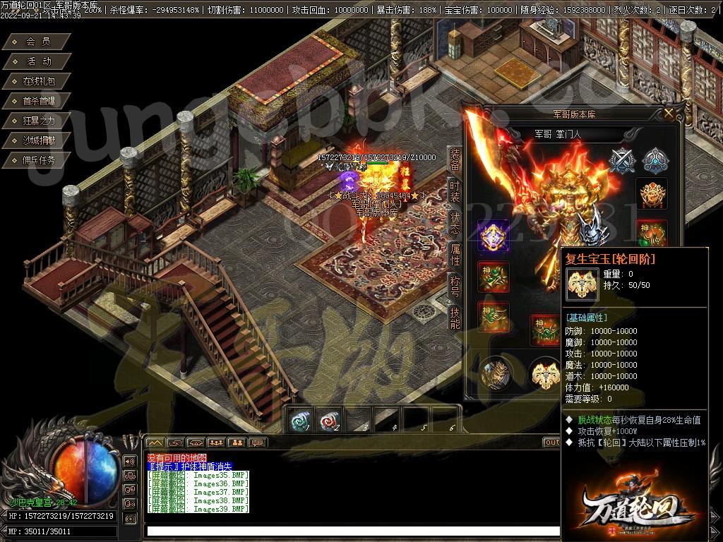 图片[39]-独家万道轮回暗黑三职业18大陆专属客户端-带光柱-宠物合成-自动回收_V8M2引擎